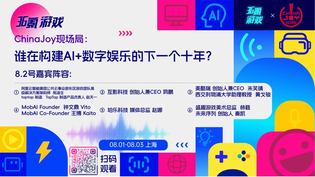 ChinaJoy перестаёт быть просто игровой выставкой